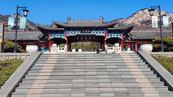 新泰莲花山国家森林公园