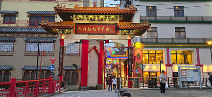 长崎新地中华街