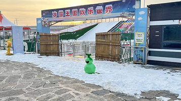 冰雪王国欢乐世界
