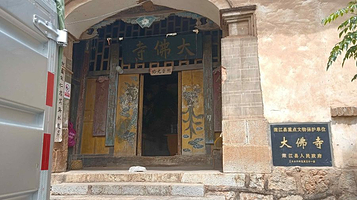 禄充风景区-大佛寺