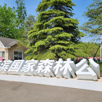 日照海滨国家森林公园