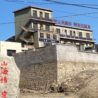 石炭井工业文旅影视小镇