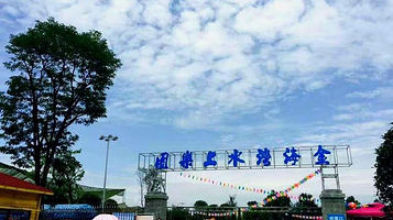 金海湾水上乐园