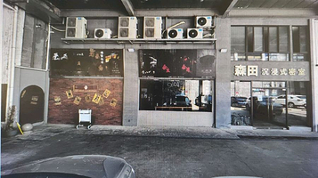 森田游戏沉浸式密室(嘉禾良库店)