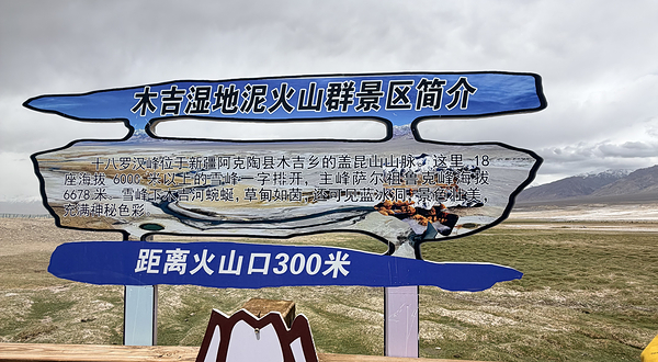 木吉火山口