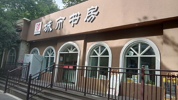 红花岗区图书馆