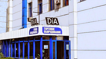 DiA Бишкек. Торговое оборудование