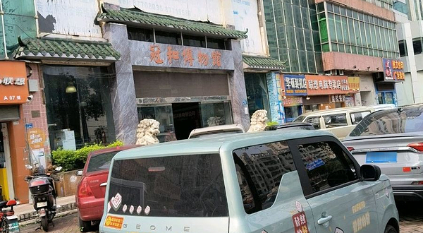 冠和博物馆-已下线