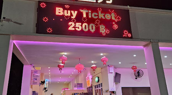 天皇秀Wake Up Club