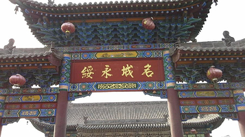 平遥古城-名城永绥