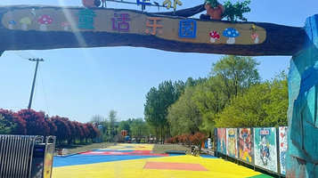 Hi 世界童话乐园