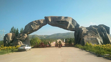 武川历史文化生态园