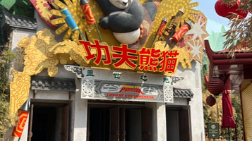 环球影城功夫熊猫场馆