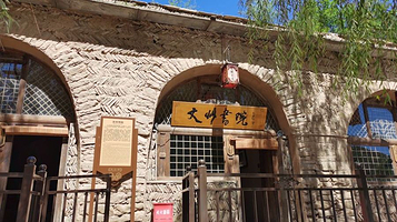 文安驿古镇文化园区