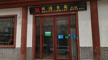 城市书房(民主路)