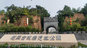 赵县古城墙遗址公园