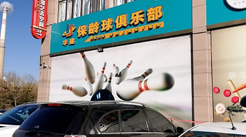 麋境沉浸艺术空间