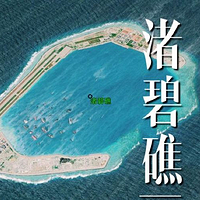 渚碧礁