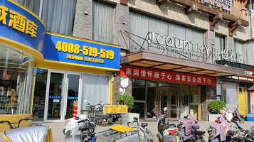 清水湾温泉生活馆