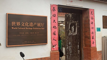 世界文化遗产展厅