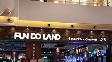 反斗乐园(中航城君尚购物中心)