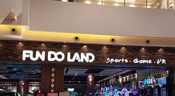 反斗乐园(中航城君尚购物中心)