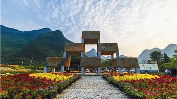 南丹白裤瑶民俗风情园