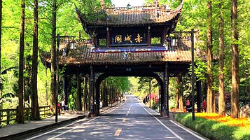 青城前山-新山门