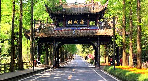 青城前山-新山门