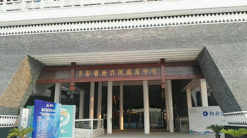 多彩贵州文化展示中心