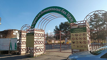 Botanicheskiy Sad Im. Goreyeva