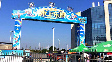 义乌欢乐岛水上乐园