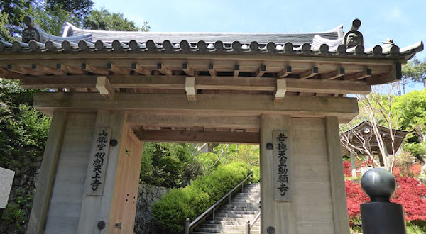 摩耶山王藏院