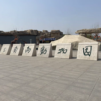 黄河三角洲动物园