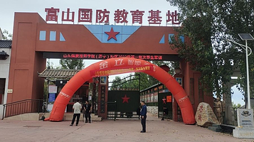 富山国防教育基地