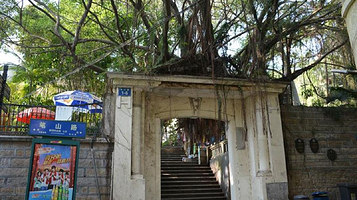 鼓浪屿工部局遗址