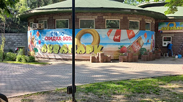 Family park негізгі кіреберіс