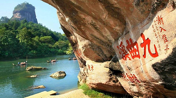 武夷山国家级自然保护区