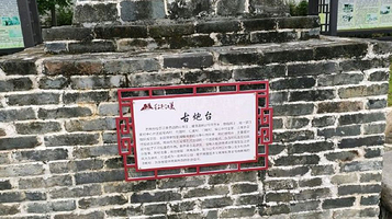 江美长城古炮台