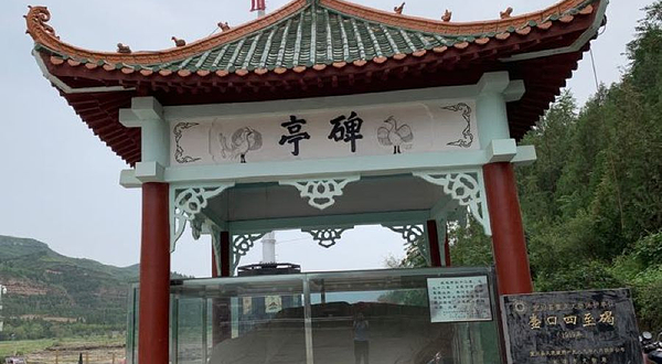 黄河壶口瀑布旅游区-民国石刻