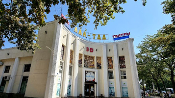 Ala-Too Movie Theater