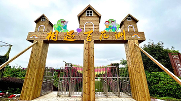 玉林五彩田园·相遇百花洲