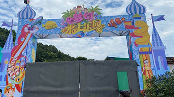 长沙梦幻水上乐园