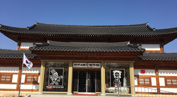 河回洞假面博物馆