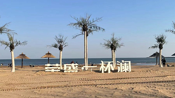 一杯澜摩托艇俱乐部