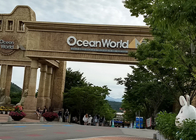 大明维瓦尔第公园Ocean World