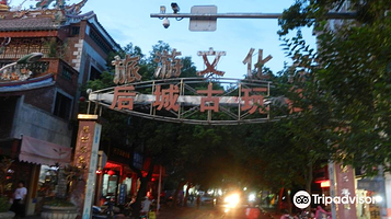 泉州市后城古玩市场(后城街)