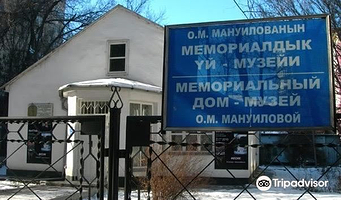 Memorial House-Museum of Manuilova