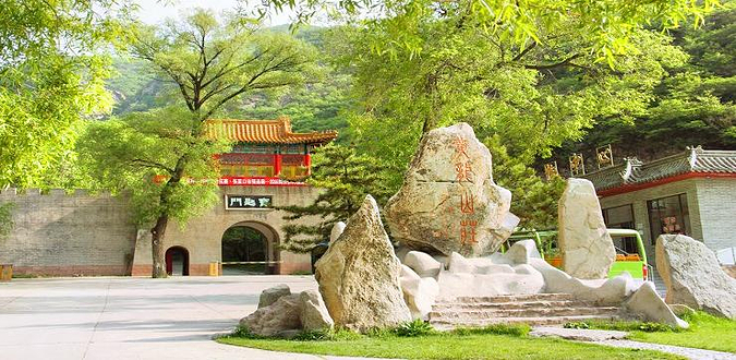黄龙山庄旅游区