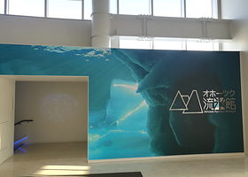 鄂霍次克流冰馆